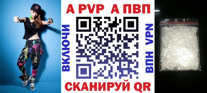 магазин продажи   Михайлов  A-PVP Соль 
