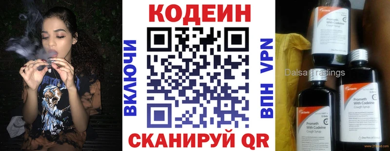 Codein Purple Drank  Михайлов 